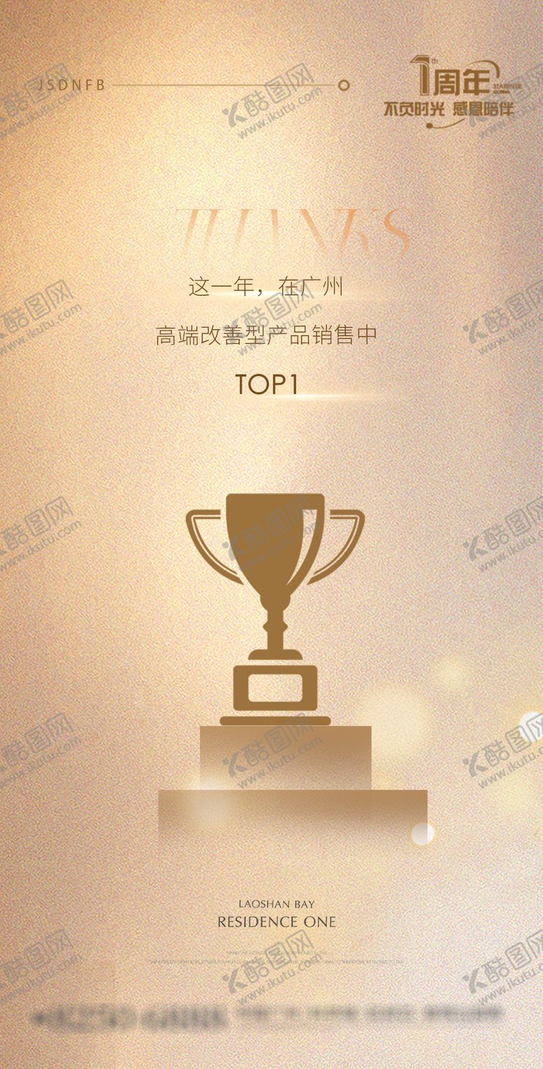 编号：99255310100505243647【酷图网】源文件下载-地产热销稿