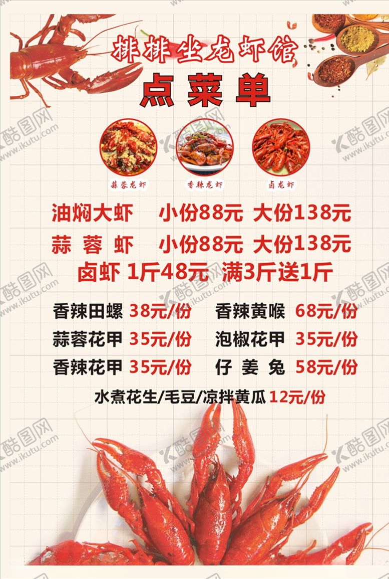 编号：41551206241018094503【酷图网】源文件下载-夜宵