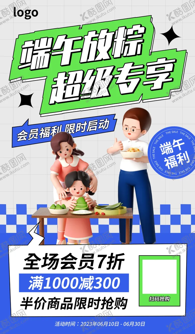 编号：10364201141003155859【酷图网】源文件下载-端午节海报