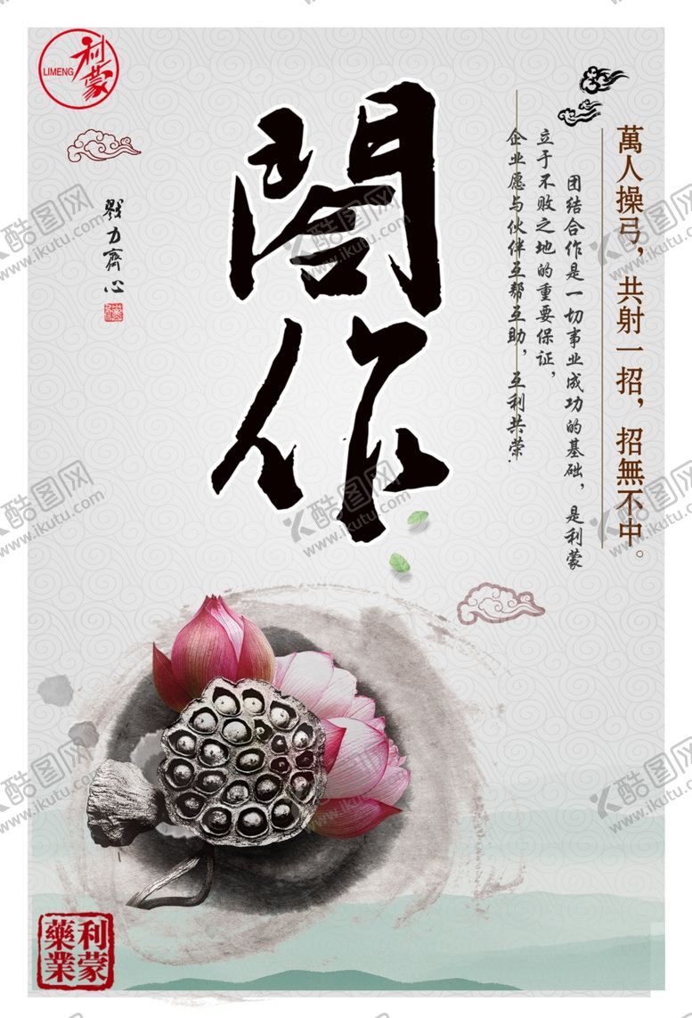 编号：25245705121506052245【酷图网】源文件下载-合作共赢