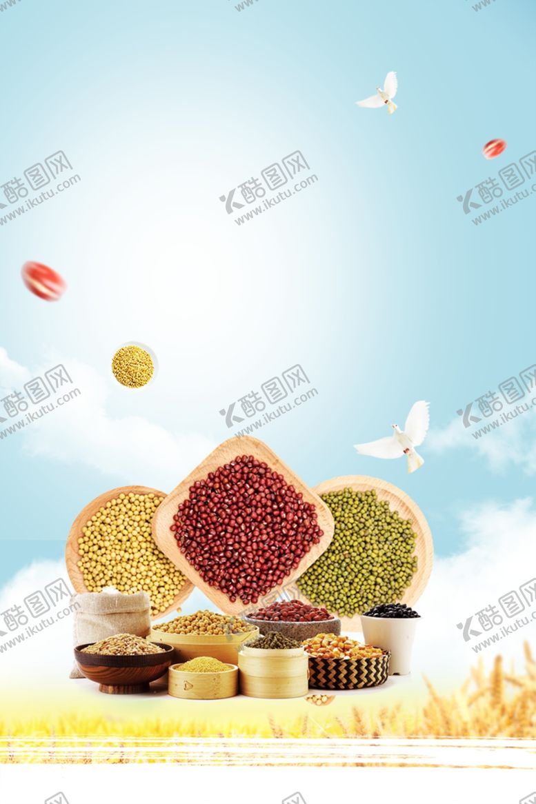 编号：26247609211435085701【酷图网】源文件下载-五谷杂粮海报