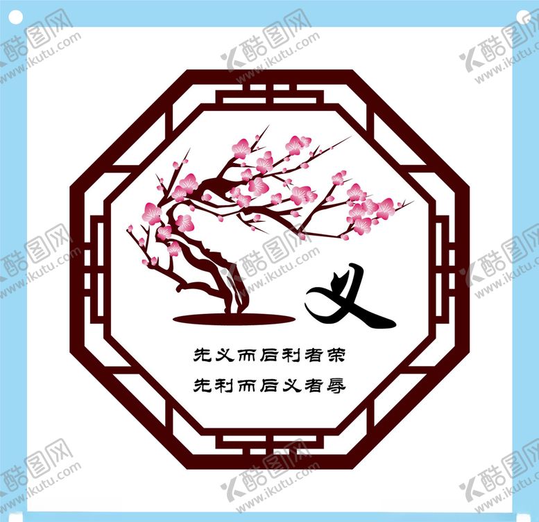 编号：89487410201010085738【酷图网】源文件下载-古风义字教育文化墙