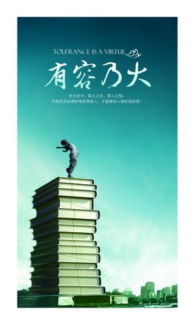 企业文化广告宣传房地产广告