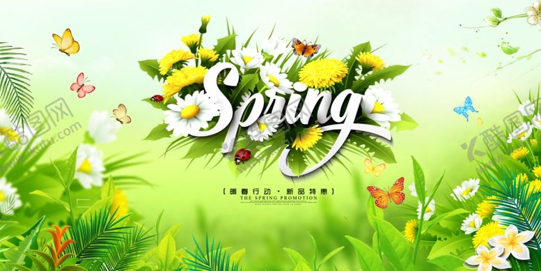 编号：87806910281253271768【酷图网】源文件下载-春季