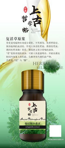 复活草原浆