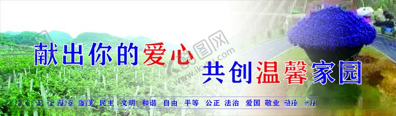 编号：60416902231739599584【酷图网】源文件下载-献出你的爱心