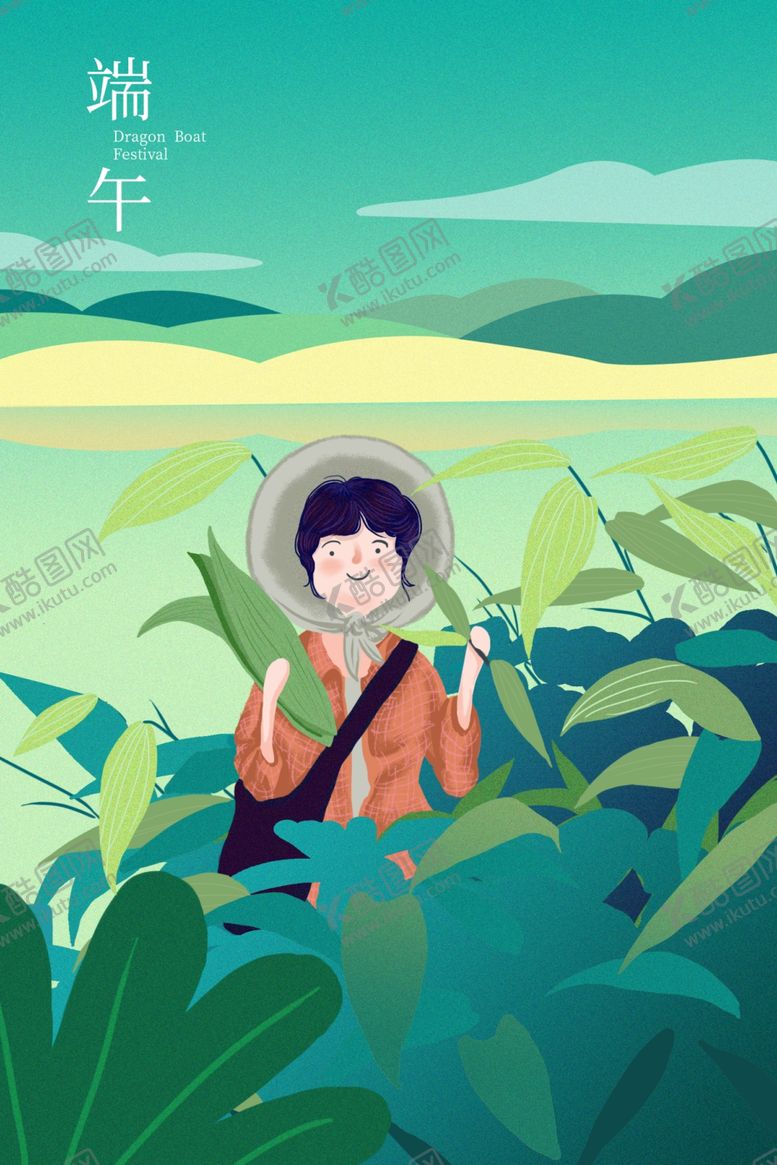 编号：47443510042325494714【酷图网】源文件下载-卡通端午节插画