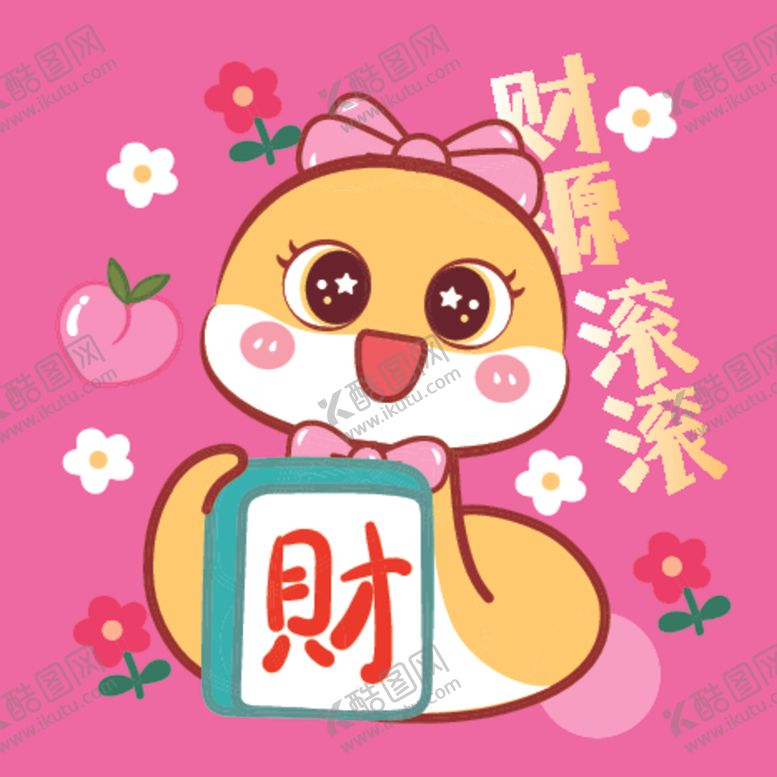 编号：79950701270530286656【酷图网】源文件下载-蛇卡通图片