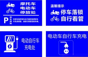 禁止停车