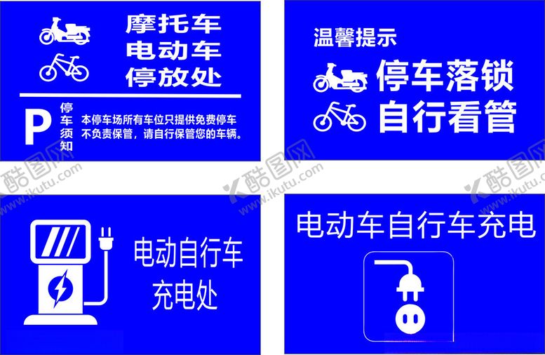 编号：18684904090040386070【酷图网】源文件下载-禁止停车