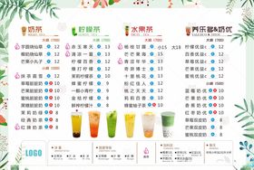 饮品点单