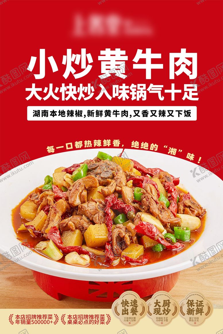 编号：57693601241426054502【酷图网】源文件下载-招牌菜餐饮美食展架画面