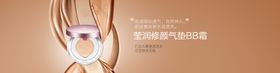 护肤品化妆品推广图直通车洗面奶BB霜宝贝面部