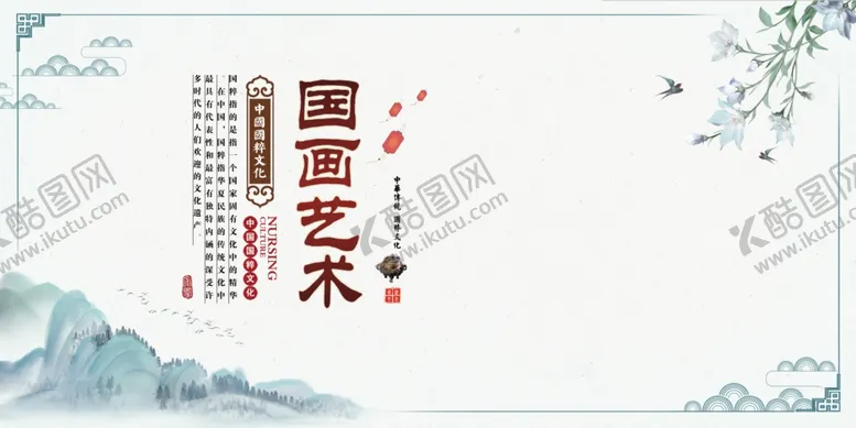 编号：15873402141556281987【酷图网】源文件下载-水墨山水背景