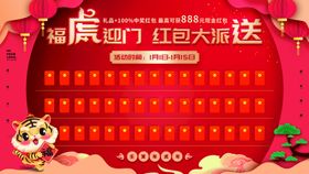 编号：42609709230714174659【酷图网】源文件下载-红包大派送瓜分现金促销海报