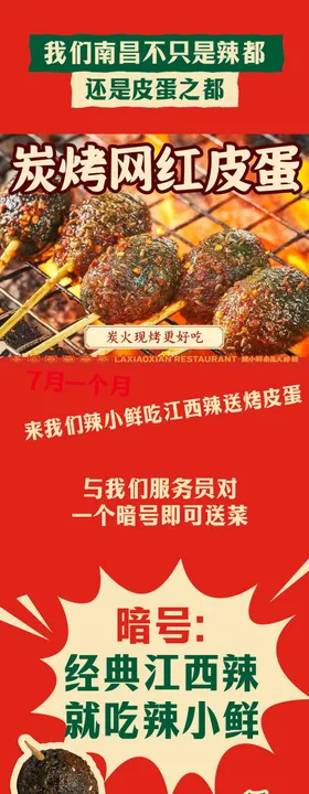 有奖品牌活动长图海报
