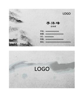 中国风古典水墨文化类名片模板