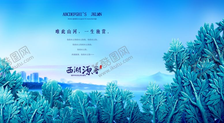 编号：44083609200312599418【酷图网】源文件下载-房地产广告