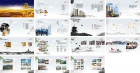 画册商务大气模板