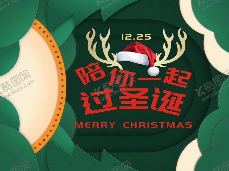 编号：78358510040415386137【酷图网】源文件下载-圣诞海报