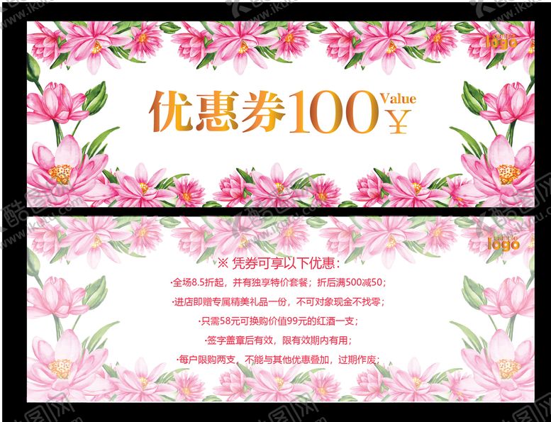 编号：32357410270601167707【酷图网】源文件下载-优惠券