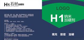 石材填充液标签加硬剂