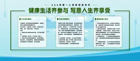 医院宣传栏