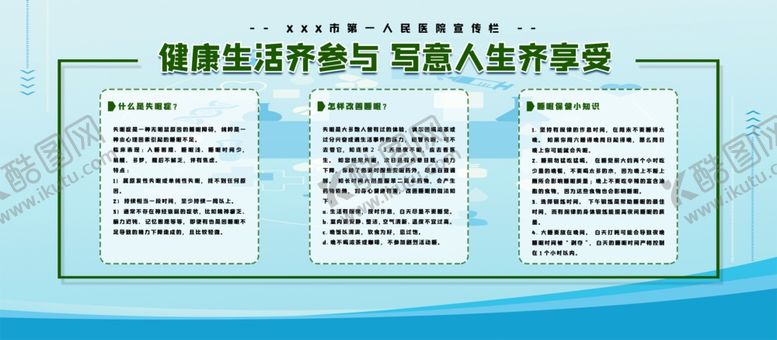 编号：28124610242122357667【酷图网】源文件下载-医院宣传栏
