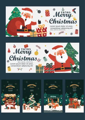 矢量圣诞节海报促销背景板氛围平安夜