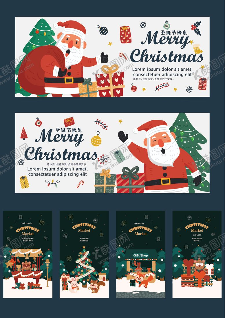 编号：89304011240217599239【酷图网】源文件下载-矢量圣诞节海报促销背景板氛围平安夜