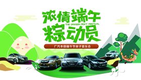 端午