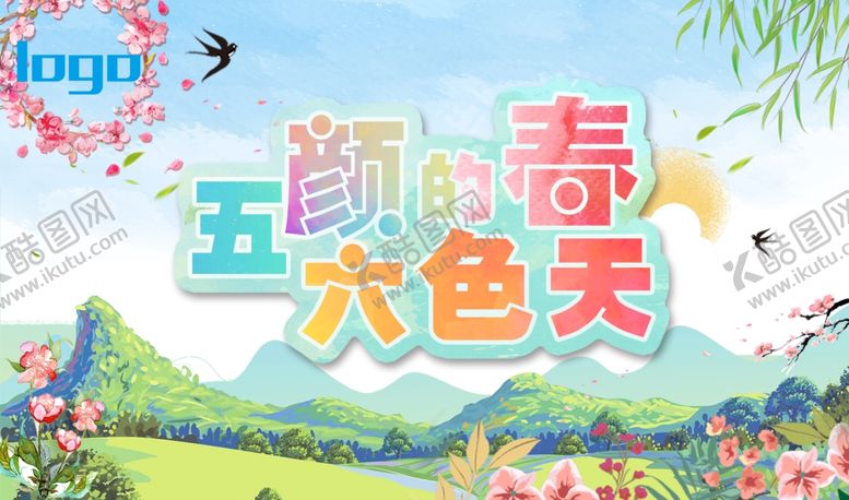 编号：88452109291113086412【酷图网】源文件下载-五颜六色的春天