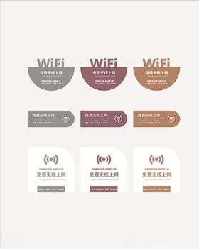 wifi标识