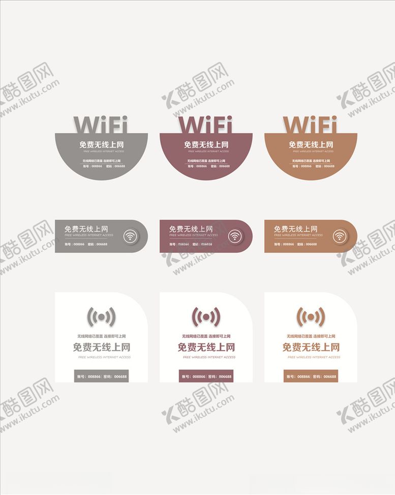 编号：10581407010910499710【酷图网】源文件下载-wifi标识