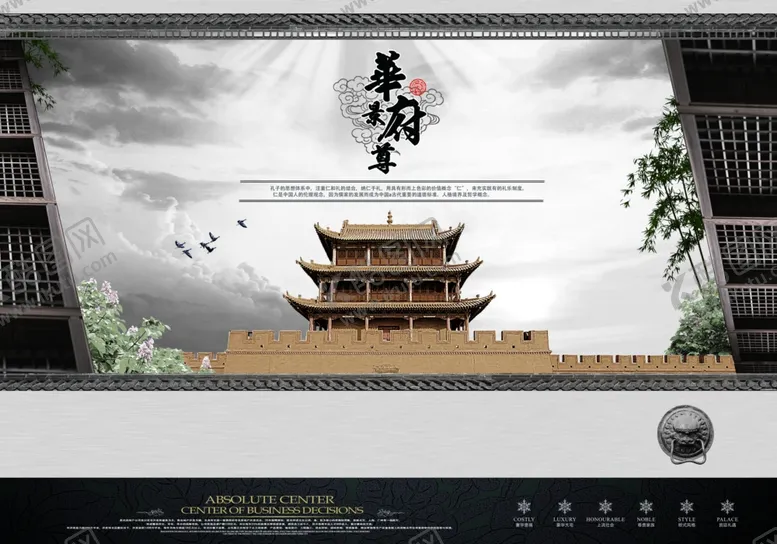 编号：12006506280915149349【酷图网】源文件下载-房地产海报