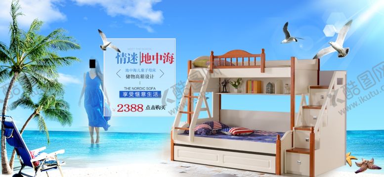 编号：26766707012222558868【酷图网】源文件下载-家具海报