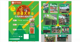 高档形象店DM单