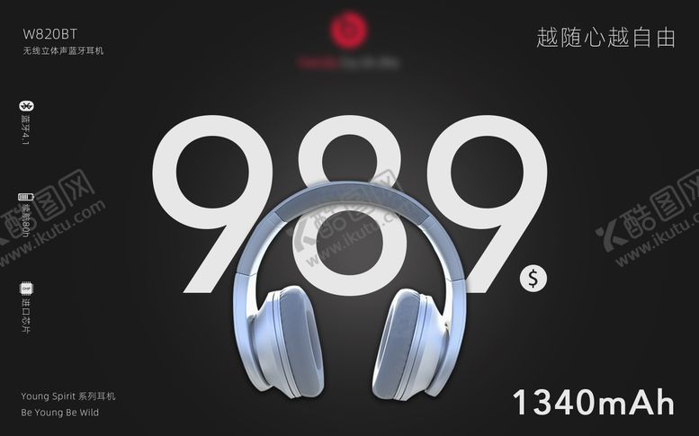 编号：38425910281130154475【酷图网】源文件下载-耳机网页横图