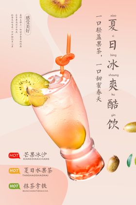 果汁