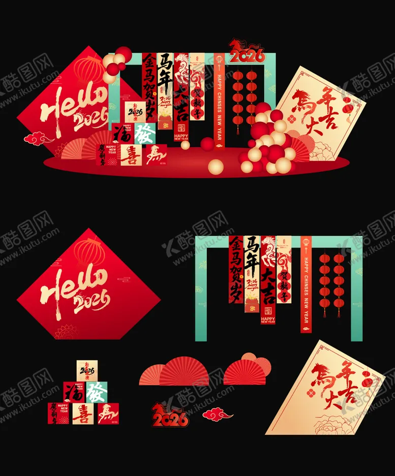 编号：13247001070054409451【酷图网】源文件下载-2026马年新年堆头