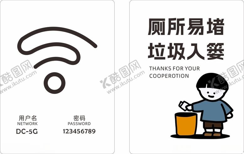 编号：86142902230636564678【酷图网】源文件下载-WIFI标识牌