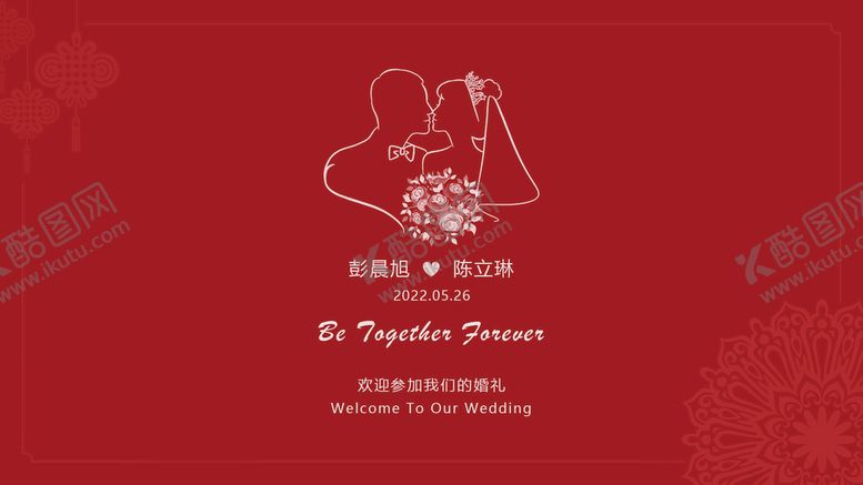 编号：15763810170146331711【酷图网】源文件下载-婚庆婚礼现场屏幕画面
