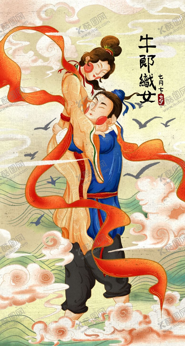 编号：36771702031848066597【酷图网】源文件下载-七夕海报