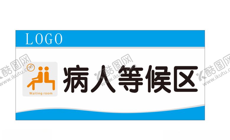 编号：56882405020213045262【酷图网】源文件下载-病人等候区