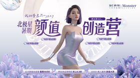 医美瘦身