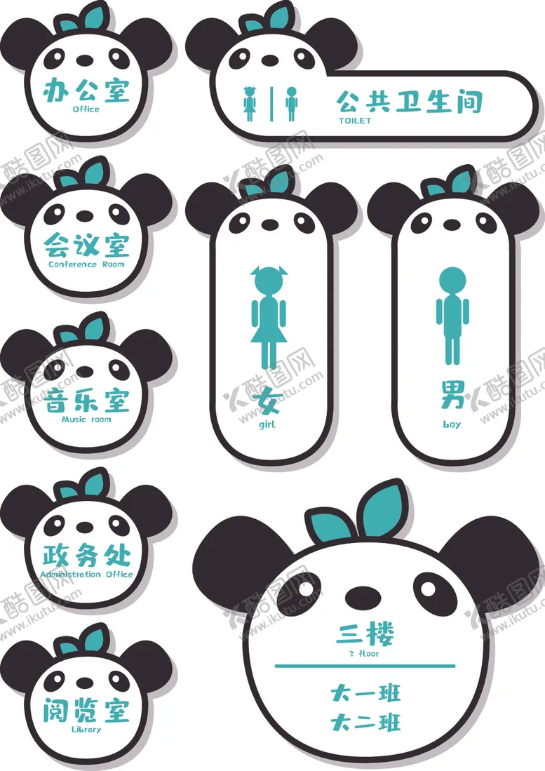 编号：20192804131026496081【酷图网】源文件下载-幼儿园门牌