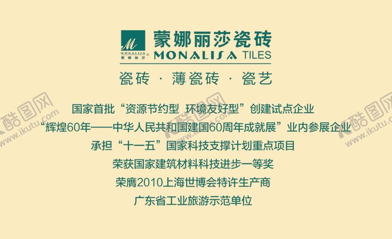 编号：64026609232123223696【酷图网】源文件下载-蒙娜丽莎