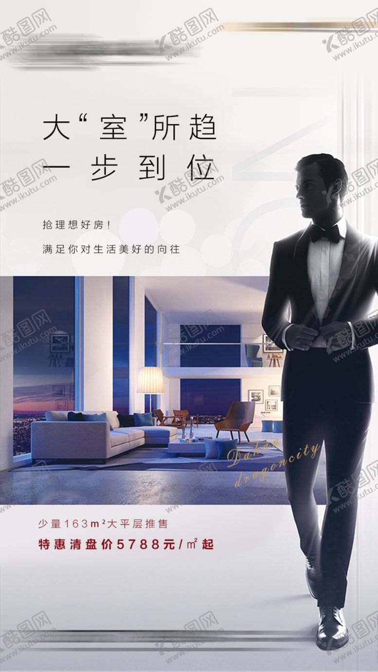 编号：57127204060030172256【酷图网】源文件下载-价值点海报