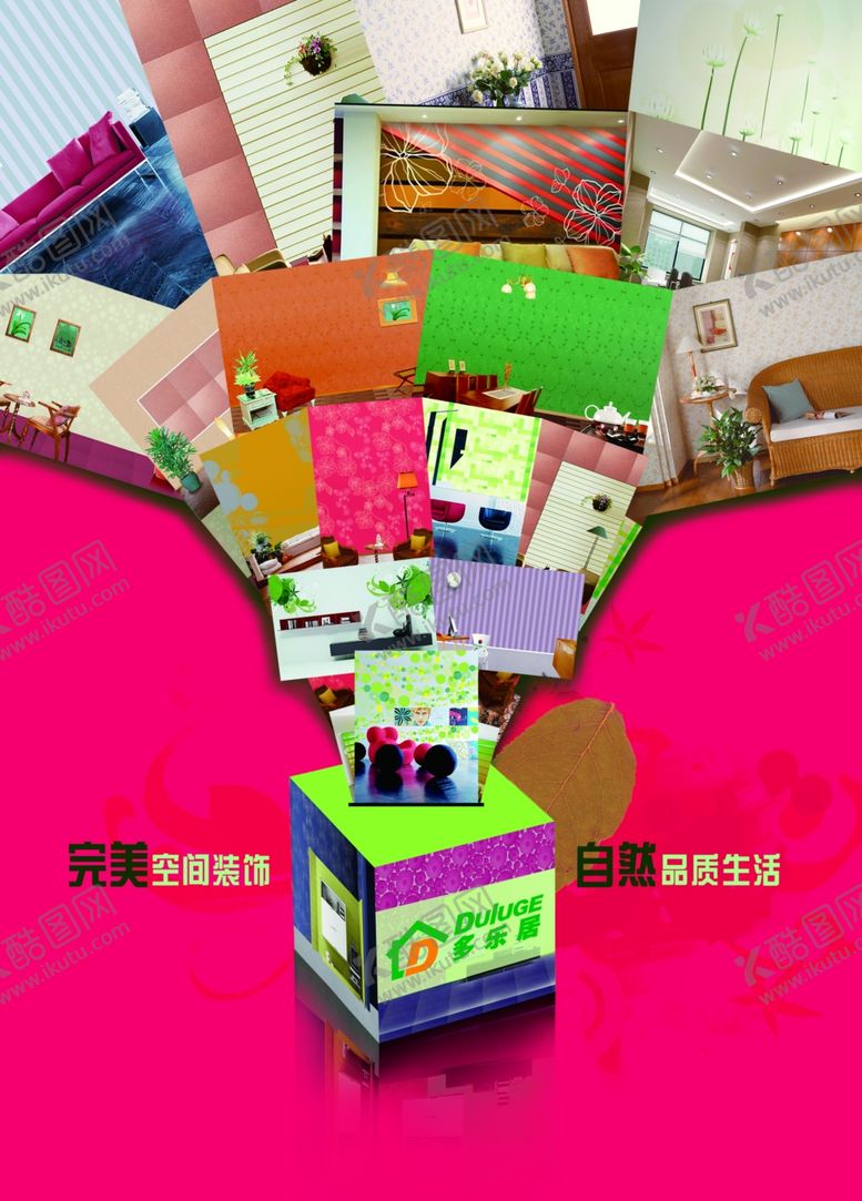 编号：26064609200812456540【酷图网】源文件下载-创意海报设计