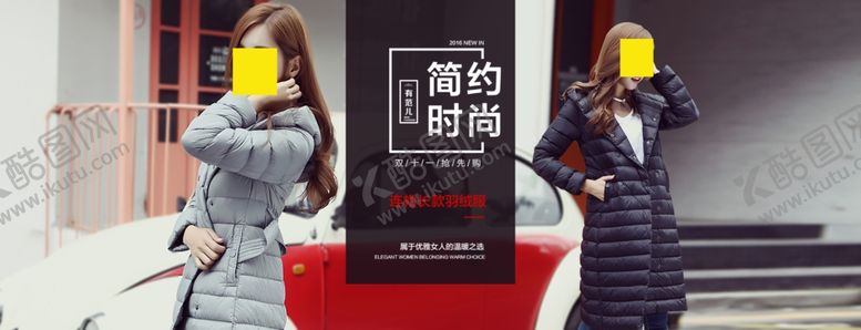 编号：43997105080159152242【酷图网】源文件下载-简约时尚
